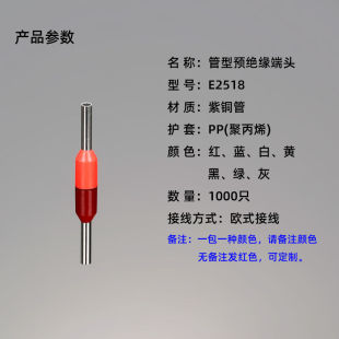 绝缘EV冷压 速发厂家E2518管型接线端子头ET25平方压线接头VE欧式