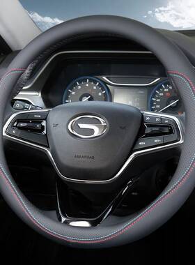 速发专G广汽传祺用S4方向盘套GA4四季通用把A6 GA8 GS GS5传奇GS4