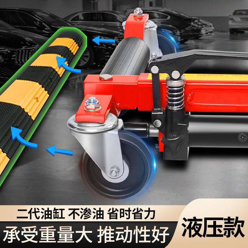 速发液压移车器移车器向轮机械物业移位器救援拖车清障工具挪车神