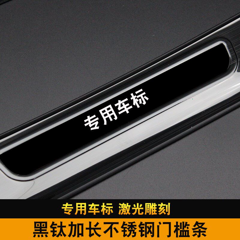 速发新宝骏70后护板E00改装KIWI EV门槛条510/50迎宾踏板后杠亮条