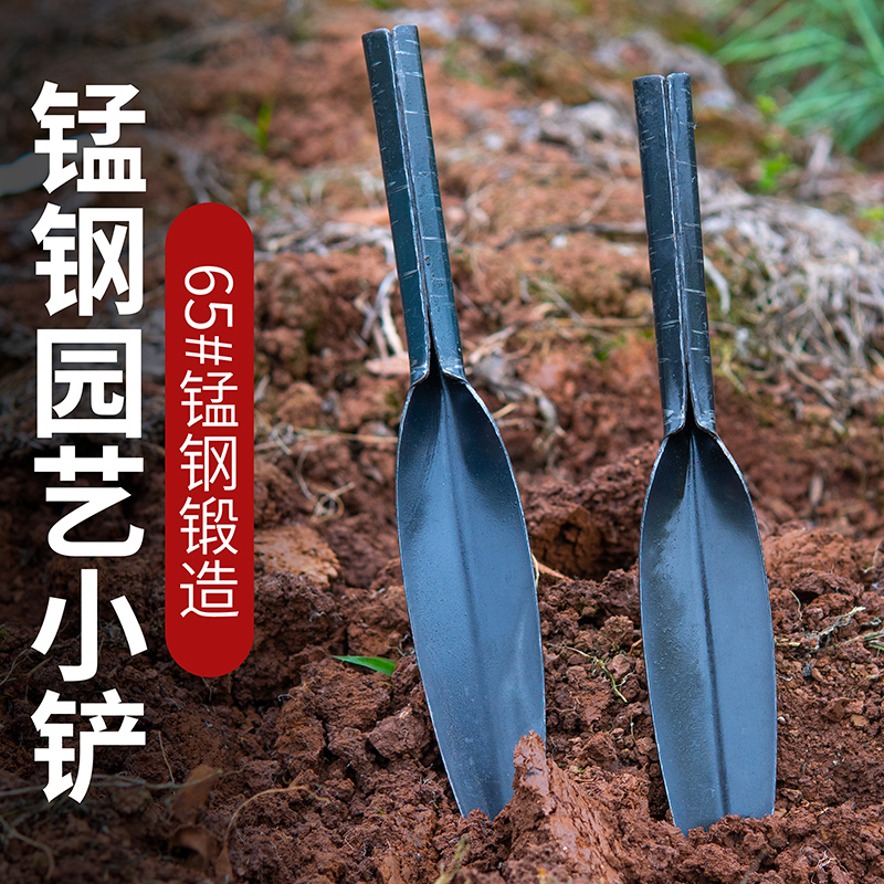 速发种菜小铲子花园台种花工具加厚小铁铲挖野菜挖药材铲锰钢小锹