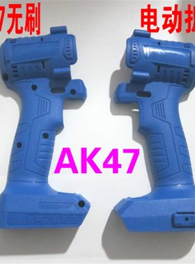 速发科通东南无刷电动扳手AK47冲击电动扳手58F68F88F108F外壳