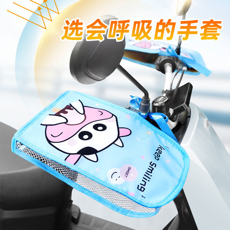 速发电动电瓶车防晒手套车季摩托电夏手水遮防把防紫外线薄款车把