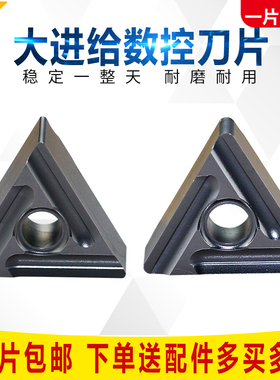 速发三G形开粗数控刀片TM角160408R/16金404L-ST0属陶瓷外圆刀片