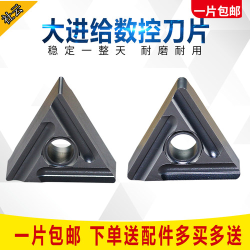 速发三G形开粗数控刀片TM角160408R/16金404L-ST0属陶瓷外圆刀片