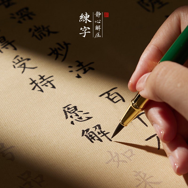 速发地藏经本地葬王菩萨本愿经藏经地经手抄抄经手抄本经文抄写经