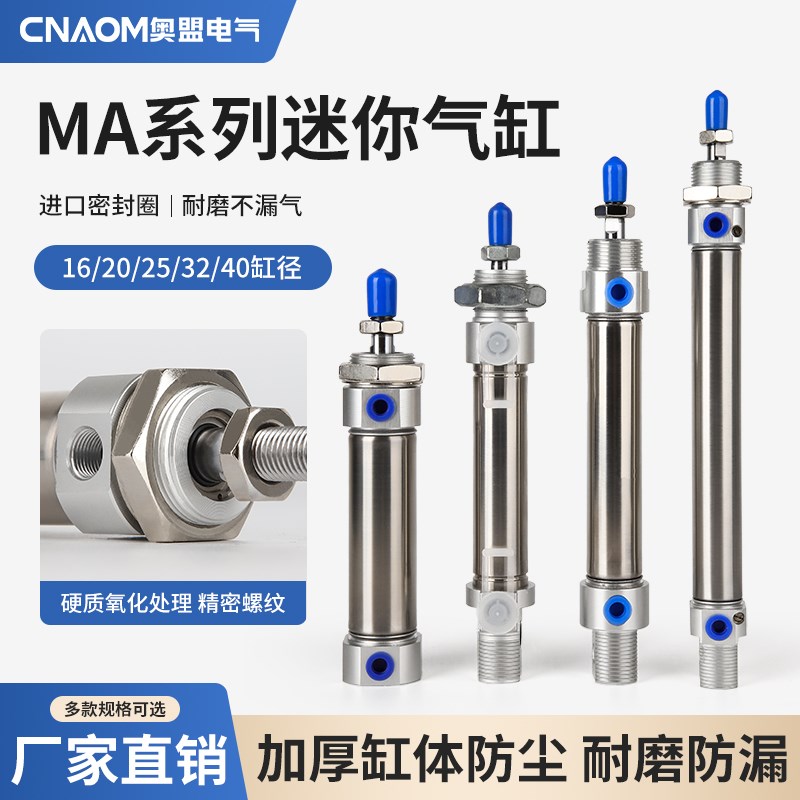速发小型气1不锈钢迷你气0MA动6/20/25/2/4缸-25SX50*75X100X150S