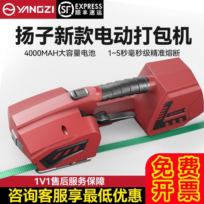 速发打包熔塑料带PP带全自动紧扎带收捆一体捆扎热机断手提式电动,办公设备/耗材/相关服务,捆扎机/打包机,淘宝优惠券,粉丝福利购,淘宝优惠卷