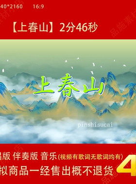 上春山 山娃娃中国风少儿古典舞蹈表演出LED大屏幕视频背景素材