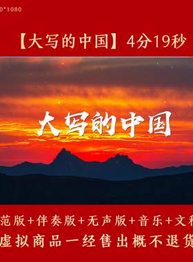 大写的中国诗歌演讲朗诵背景伴奏爱国庆比赛演出舞台LED背景视频