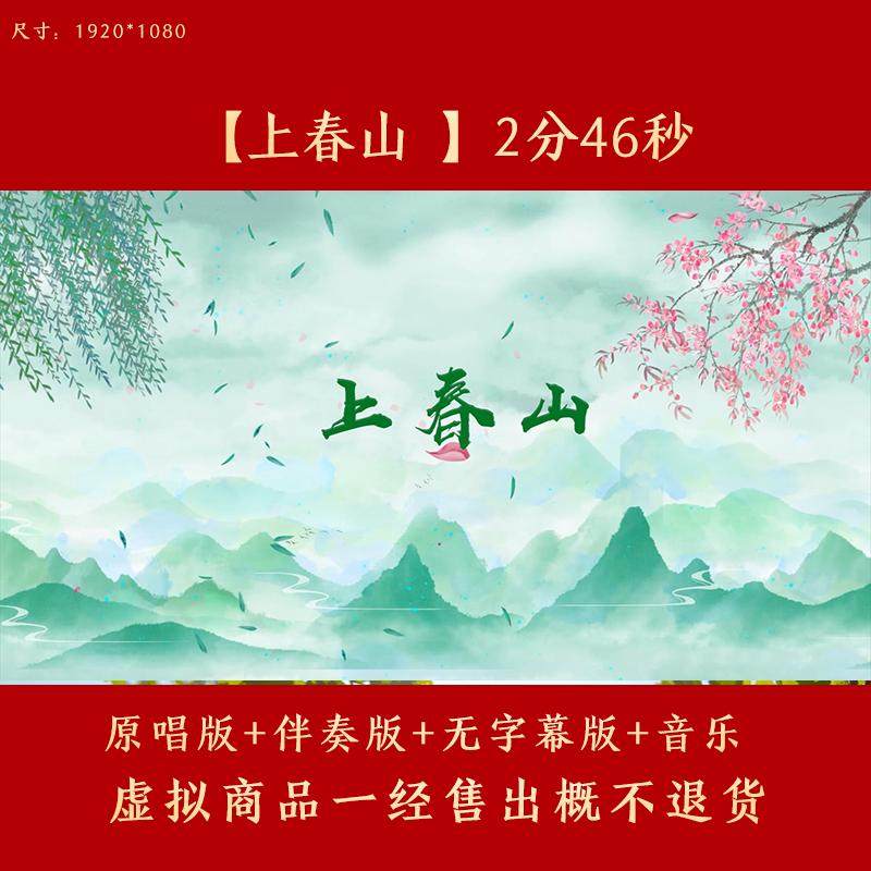 上春山2024央视春晚节目水墨山水LED大屏幕舞台背景led视频素材,商务/设计服务,设计素材/源文件,淘宝优惠券,粉丝福利购,淘宝优惠卷