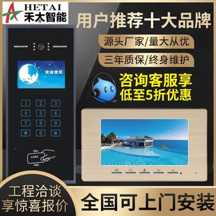 禾太7寸可视对讲门铃楼宇对讲系统门禁设备套装 HETAi 智能系统