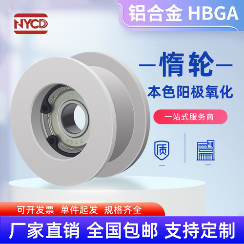nycd同步惰轮带档片一件包邮