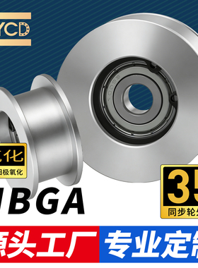 NYCD铝合金皮带轮同步带涨紧轮同步带轮导向轮同步轮 惰轮 直径35