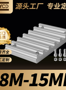 NYCD工厂直售S8M同步带压板齿形压板固定压板 S8M同步轮皮带压板
