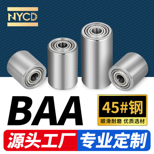 NYCD无动力滚筒滚轮导向轮滑轮
