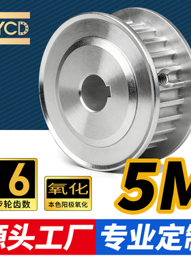 S5M16齿同步轮 AF型 两面平槽宽11 同步皮带轮齿轮铝16S5M100-A