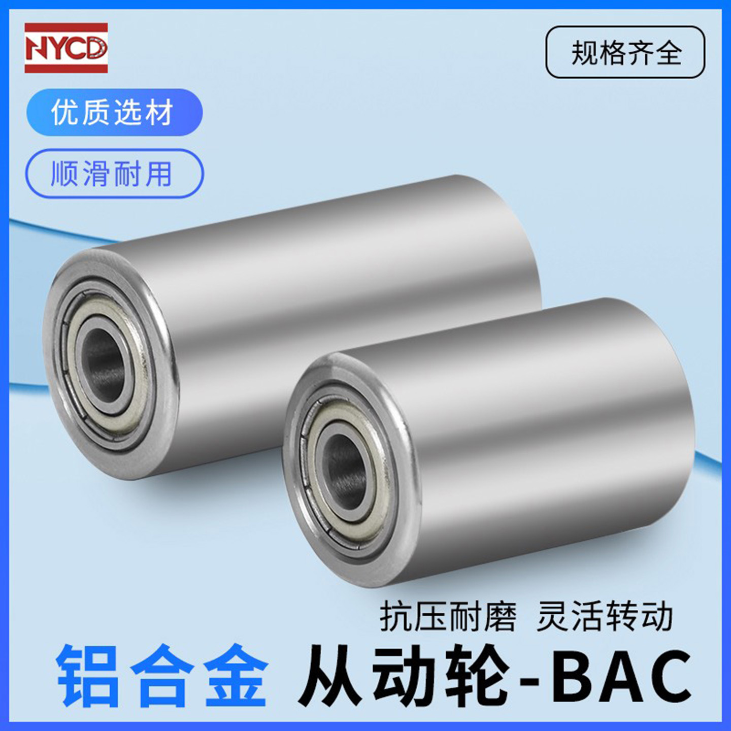 nycd铝合金平皮带惰轮从动轮