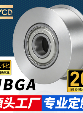 NYCD铝合金皮带轮同步带涨紧轮空调导向轮 光面惰轮 同步轮直径20