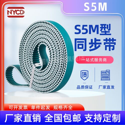 聚氨酯钢丝同步带双面齿轮传动带