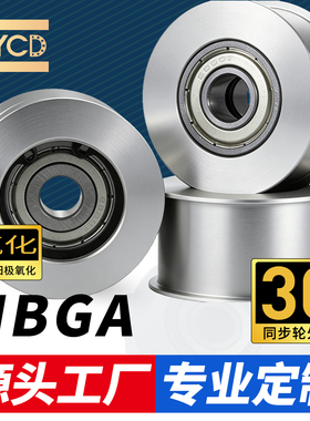 NYCD铝合金皮带轮同步带涨紧轮空调导向轮 光面惰轮 同步轮直径30