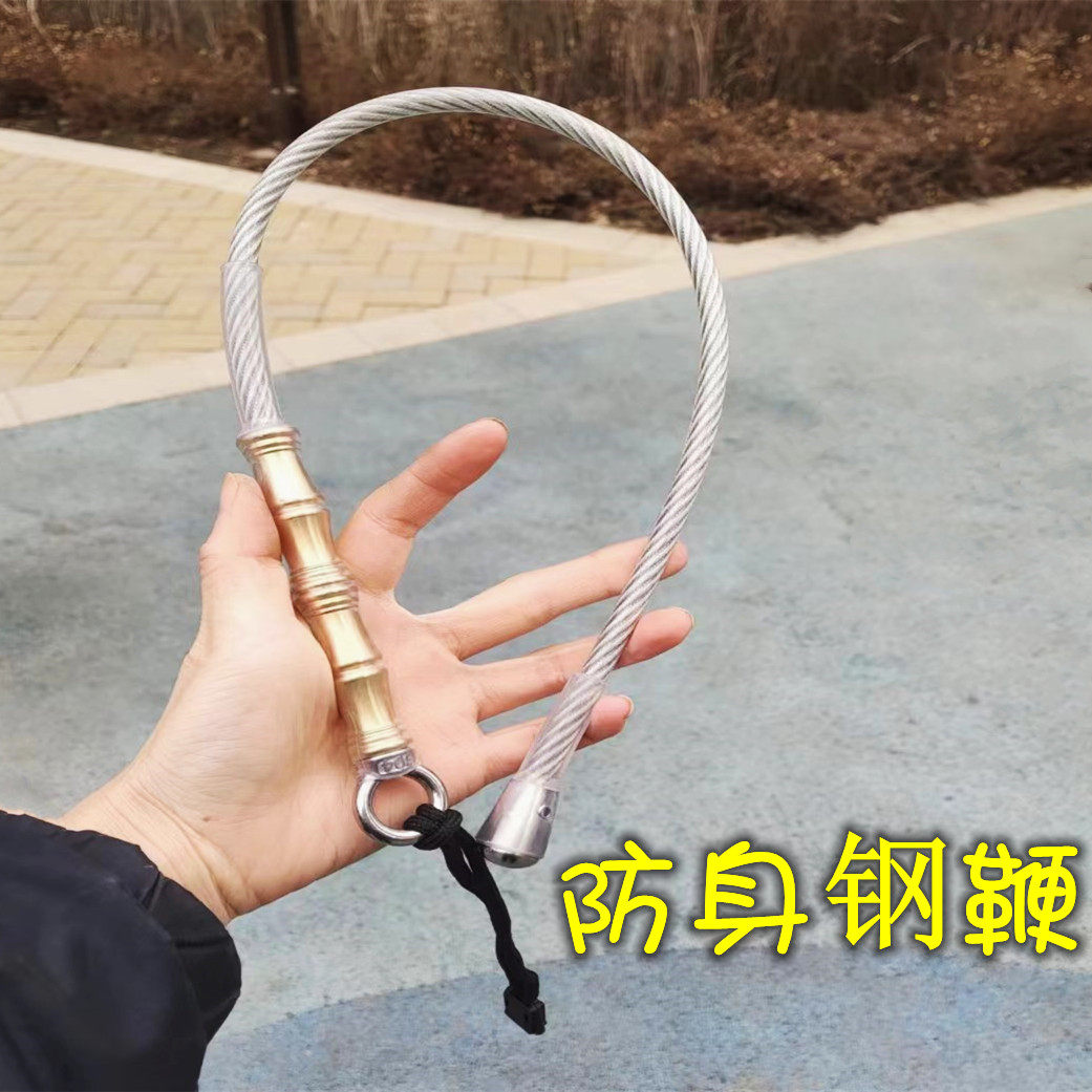 防身武器女性随身合法小物件车载战术鞭钢丝鞭防卫恶狗犬防狼自卫