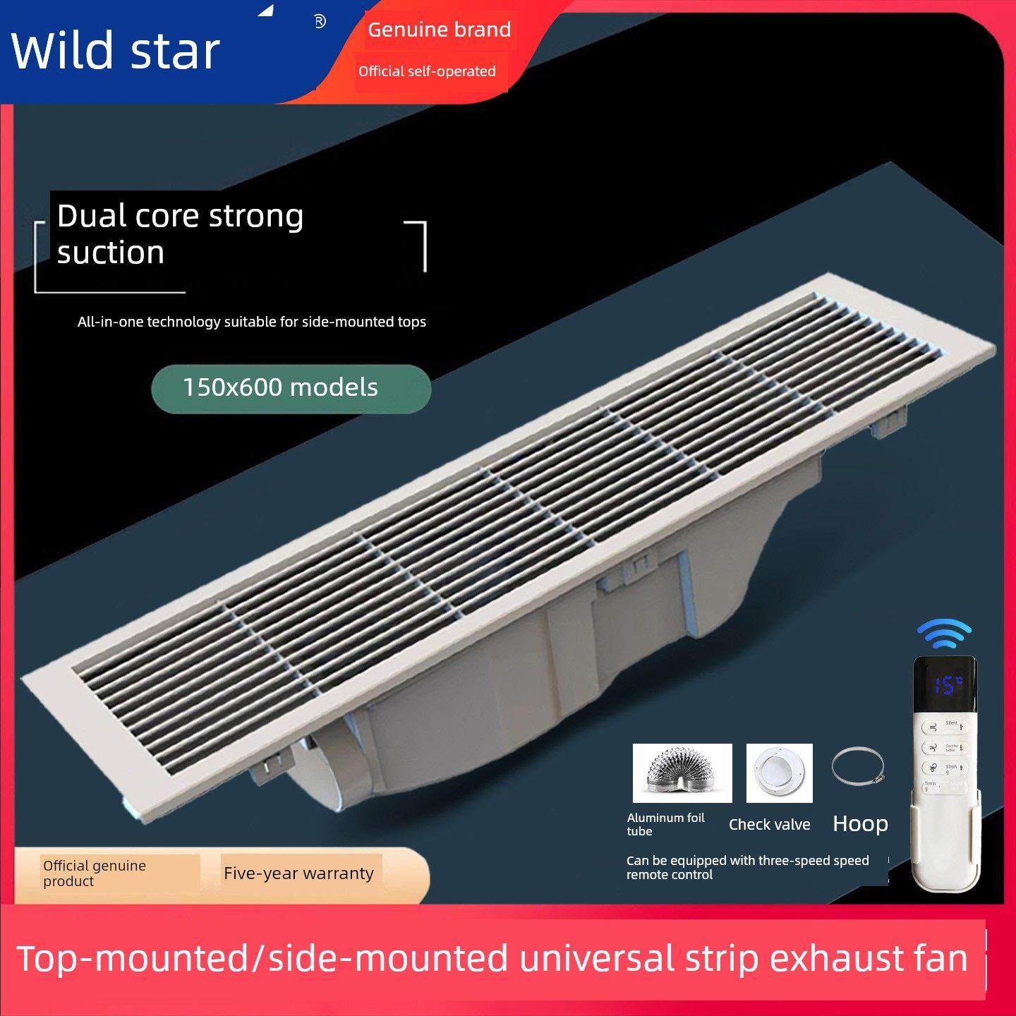 正业星耀长条形通风机强力静音150*600石膏板吊顶隐蔽卡扣式侧装,家装主材,换气模块,淘宝优惠券,粉丝福利购,淘宝优惠卷