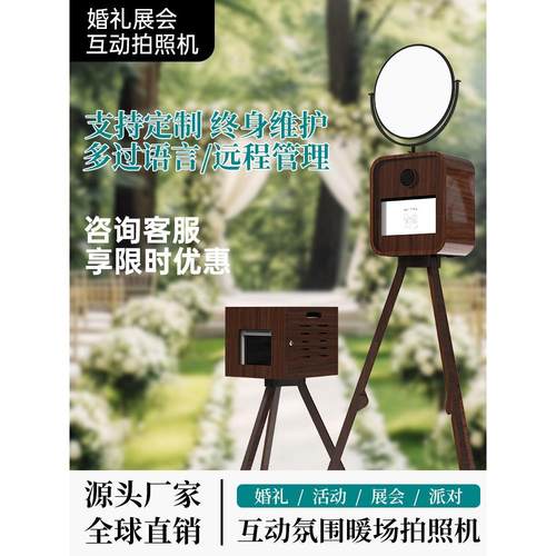 photobooth互动拍照机婚礼拍立得大头贴机器自助拍照一体机照相机
