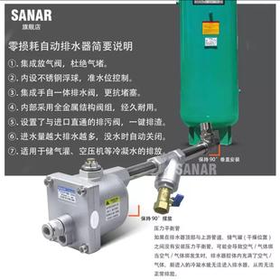 储气罐空压机自动排水器SN 20A气泵放水阀零损耗急速自动排污阀