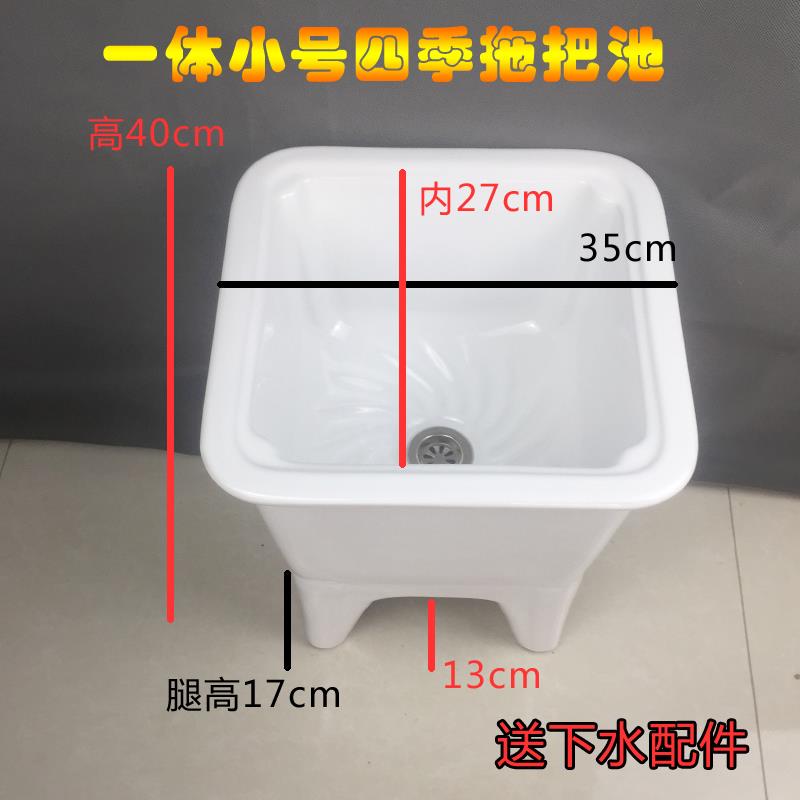 拖把池阳台小号陶瓷洗拖把池100墩布池家用卫生间方形手动下水器