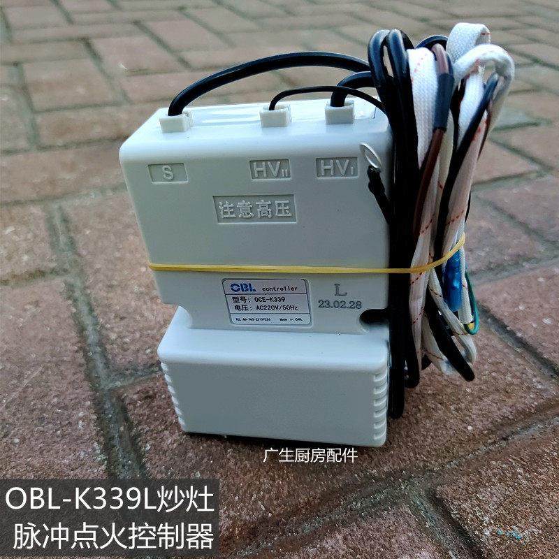 猛火灶火焰控制器OBL脉冲点火器OCE-K339L 炒炉炒灶燃烧控制器,厨房/烹饪用具,厨房点火器/点火棒,淘宝优惠券,粉丝福利购,淘宝优惠卷