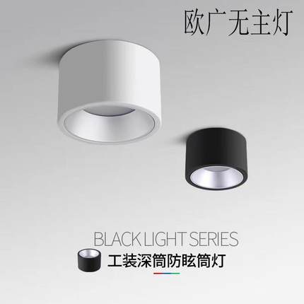 led明装筒灯圆形吸顶3寸4寸6寸9w12w18w店铺商用办公楼工程过道灯