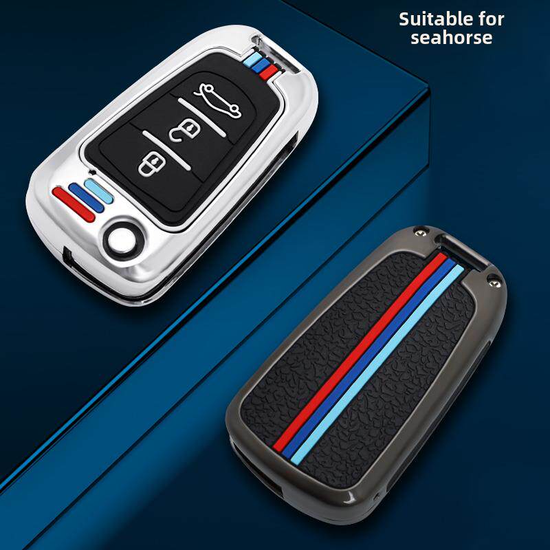 适用海马S5钥匙套M3专用m6汽车s5young金属遥控壳锁匙全包扣改装