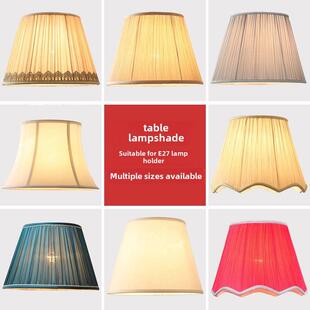 台灯外壳防刺眼罩卧室床头E27红色灯罩落地式大布艺灯支架配件