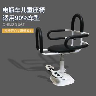 电动车儿童座椅前置踏板摩托电瓶车滑板车小孩宝宝婴儿安全坐椅子