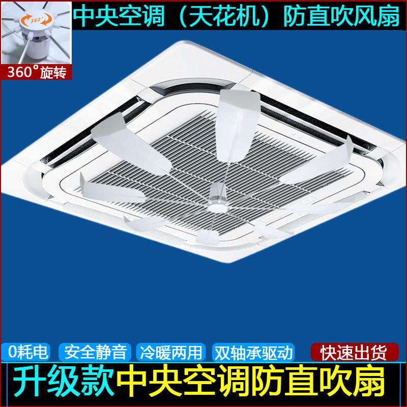 中央空调挡风板餐厅风管天花机出风口防直吹导风扇360度旋转遮风