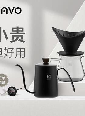 Mavo目黑手冲咖啡壶套装 咖啡过滤杯器具 细口滤壶手冲杯分享壶
