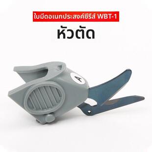 电动剪刀 WBT-1使用刀头 A型软性刀头 B型硬性刀头 裁剪布料等