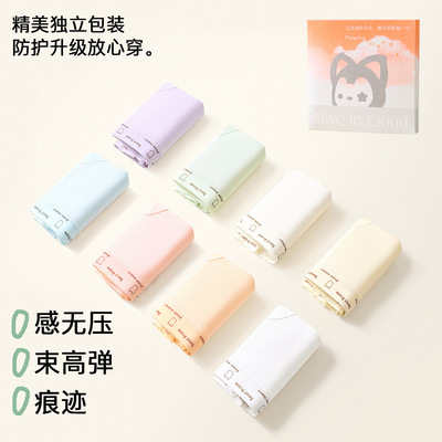 【下单立减50】10A加长底裆中腰高弹简约糖果色舒适无痕亲肤ZS