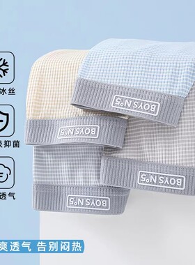 【下单立减50】新款青少年内裤透气男童发育期初高中生四角裤_HL