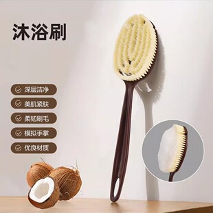 椰丝鬃毛沐浴刷加长猪鬃毛干刷湿刷2合1仿手弧_YZ 下单立减50