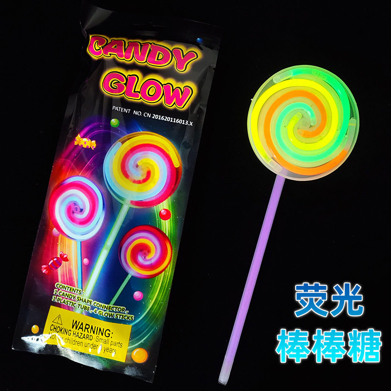 【下单立减50】荧光棒棒糖旋转风车夜光儿童玩具荧光棒道具HL