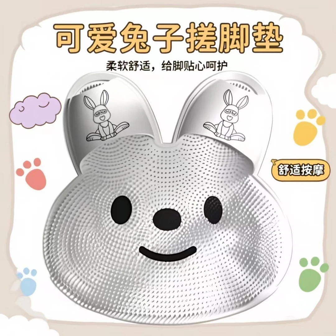 【下单立减50】兔兔造型按摩脚垫浴室搓脚防滑去死皮家用大号_F