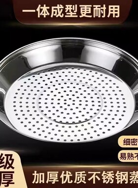 【下单立减50】炒锅蒸盘不锈钢蒸盘圆形蒸屉蒸包蒸饺加厚加深_ZS