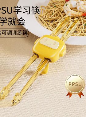 【下单立减50】儿童筷子psu虎口训练学习筷餐具自动回弹防滑_WH2