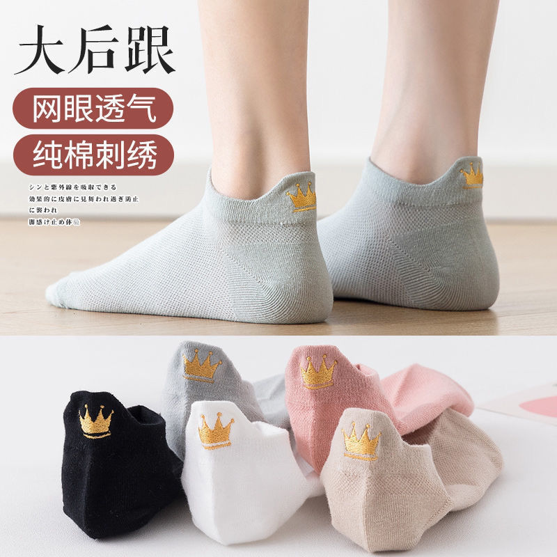【下单立减50】刺绣皇冠袜子女短袜夏季薄款浅口船袜袜子_JY2