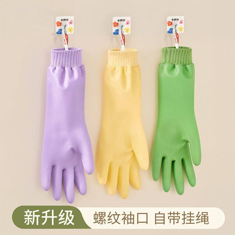 【下单立减50】螺纹口洗碗手套女厨房耐用加厚橡胶洗衣服做饭_ZS,居家日用,居家日用套装,淘宝优惠券,粉丝福利购,淘宝优惠卷