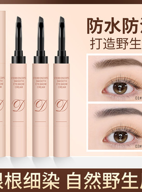 【下单立减50】美茜儿染眉膏顺滑持色立体自然野生眉持久_WH9