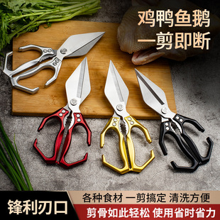 多功能强力剪子工业鸡鸭JY 下单立减50 厨房剪刀家用不锈钢新款