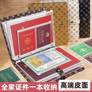 【下单立减50】证件收纳包户口疫苗本出生证明护照驾驶证页册_HL
